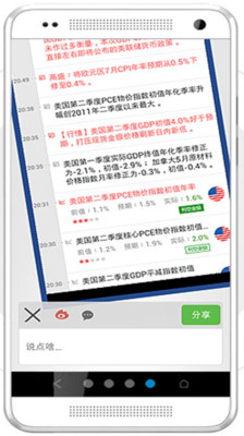 【免費新聞App】金十数据-APP點子