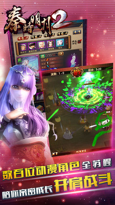 【免費網游RPGApp】秦时明月2（3D版）-APP點子