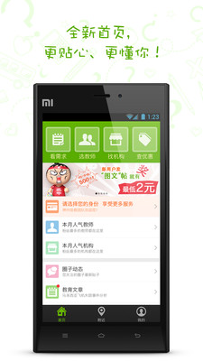 5 套iOS 免費音樂App 大比拼！ - NewMobileLife