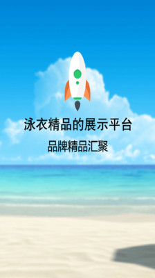 【免費生活App】掌上泳衣-APP點子