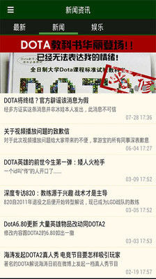 免費下載娛樂APP|DOTA掌游宝 app開箱文|APP開箱王