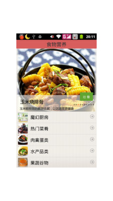 免費下載生活APP|健康美食 app開箱文|APP開箱王