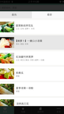 【免費購物App】豆果补钙食谱-APP點子