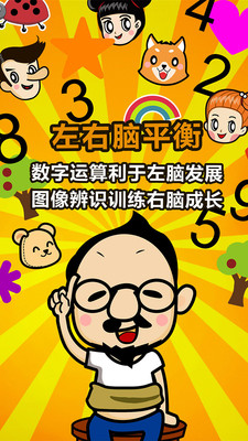 【免費益智App】数独酷Q-APP點子