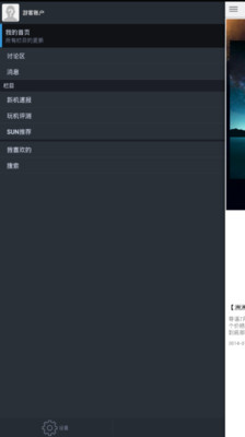 免費下載新聞APP|SUNPhone app開箱文|APP開箱王