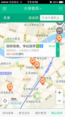 免費下載教育APP|家教无忧 app開箱文|APP開箱王