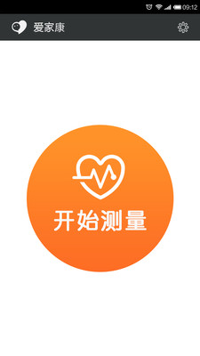 【免費醫療App】爱家康-APP點子