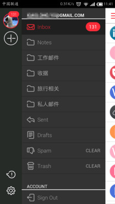 【免費生產應用App】我的邮件myMail-APP點子