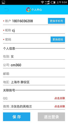 【免費新聞App】媒介360-APP點子