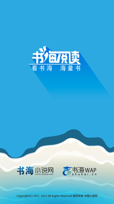 书海阅读