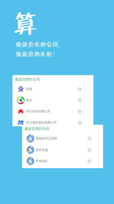 【免費工具App】知己知彼-APP點子