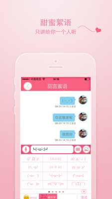 【免費社交App】想你-APP點子