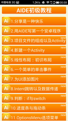 【免費教育App】AideTeach-APP點子