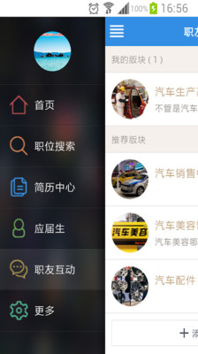 免費下載工具APP|中国汽车人才网 app開箱文|APP開箱王