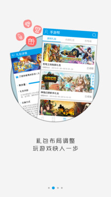 免費下載媒體與影片APP|手游帮 app開箱文|APP開箱王