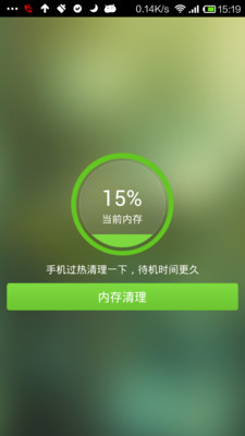 免費下載工具APP|内存清理球 app開箱文|APP開箱王