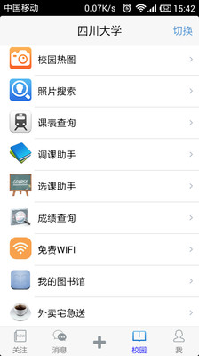 免費下載社交APP|Hotter app開箱文|APP開箱王