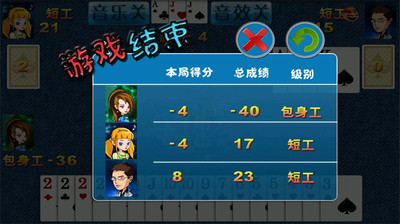 【免費棋類遊戲App】单机斗地主-APP點子