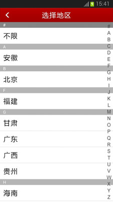 【免費新聞App】华图公考资讯-APP點子