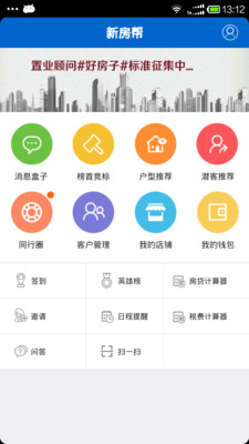 高速路况app - APP試玩 - 傳說中的挨踢部門