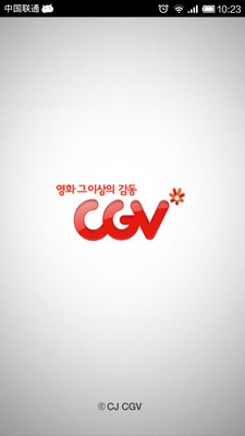 CGV电影服务