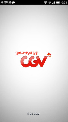 【免費媒體與影片App】CGV电影服务-APP點子