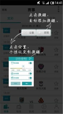 【免費媒體與影片App】足球赛事超级直播-APP點子