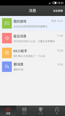 【免費社交App】KK语音-游戏助手-APP點子