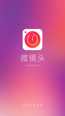 免費下載攝影APP|微镜头 app開箱文|APP開箱王