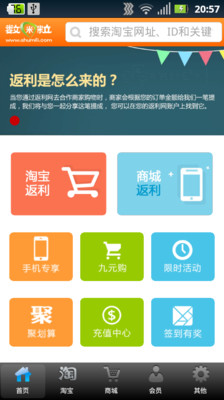 免費下載購物APP|数米粒返利 app開箱文|APP開箱王