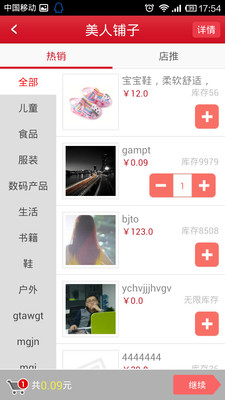 【免費工具App】社区e服务-APP點子