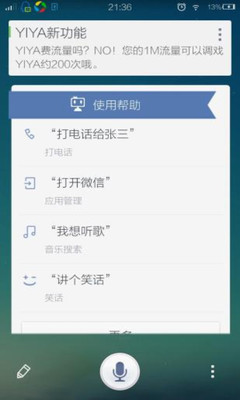 【免費工具App】QQ桌面-APP點子