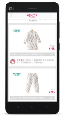 【免費購物App】荷花亲子-APP點子