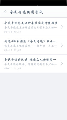 免費下載網游RPGAPP|全民奇迹攻略 app開箱文|APP開箱王