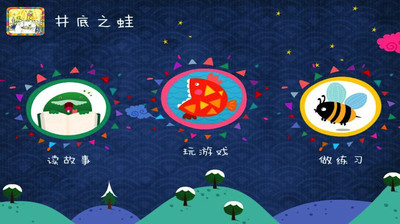 【免費教育App】宝贝读故事-多纳-APP點子