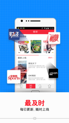 【免費書籍App】VIVA手机杂志-APP點子