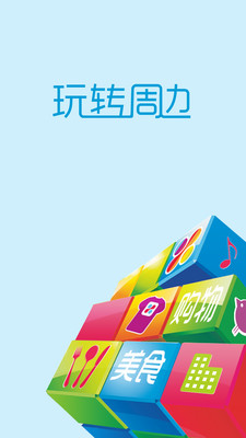 免費下載生活APP|周边 app開箱文|APP開箱王