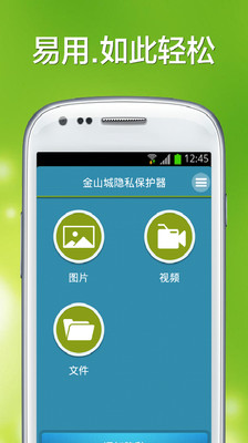 [免費APP] iPhone手機的資料保護與密碼管理軟體-- 金山 ...