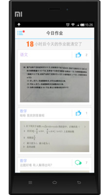 【免費教育App】学霸君-APP點子