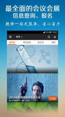 免費下載生活APP|大活动-国庆玩乐 app開箱文|APP開箱王