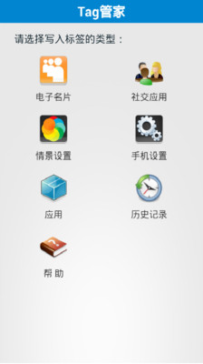 【免費工具App】Tag管家-APP點子