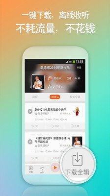 免費下載書籍APP|喜马拉雅听书 app開箱文|APP開箱王