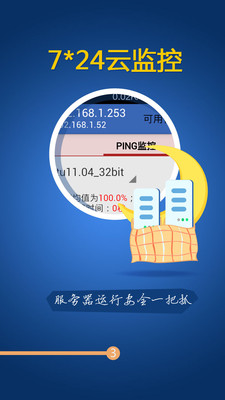 免費下載工具APP|安全狗·服云 app開箱文|APP開箱王