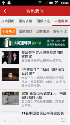 【免費新聞App】掌上尤溪-APP點子