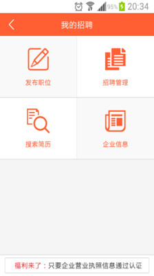 【免費生活App】528招聘网-APP點子