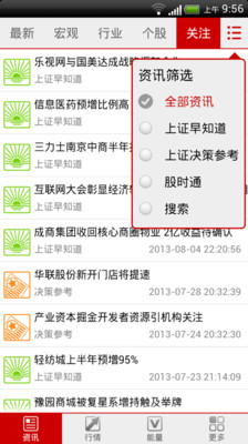 【免費財經App】上证报资讯-APP點子