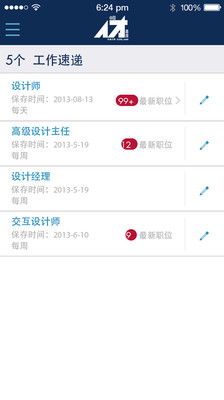 【免費工具App】中国人才热线-APP點子