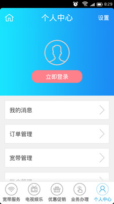 免費下載工具APP|宽宽通 app開箱文|APP開箱王