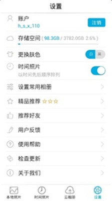 【免費工具App】超强相册-APP點子