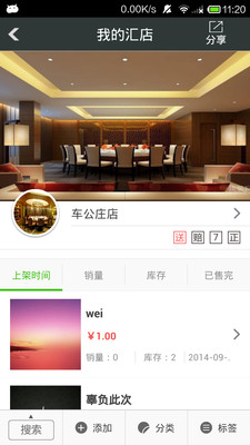 免費下載生活APP|汇贝商家 app開箱文|APP開箱王